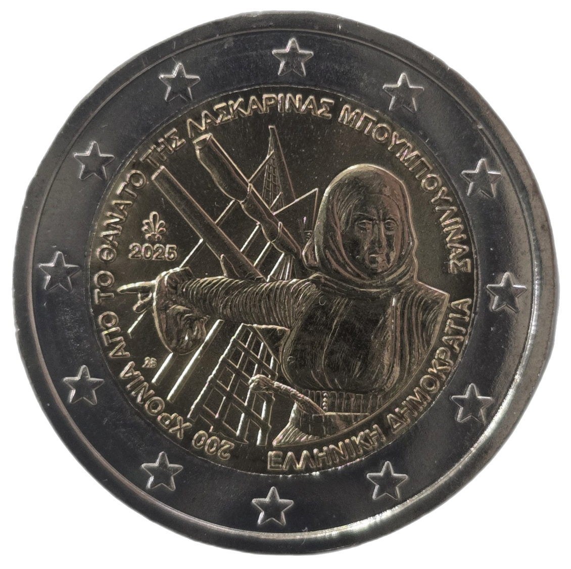 2 euros conmemorativa 200 Aniversario de la muerte de Laskarina Bouboulina